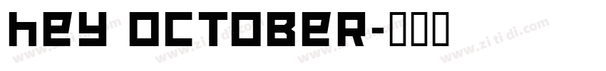 hey October字体转换